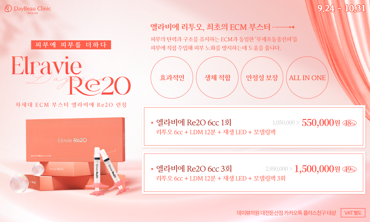 2509_대전_리투오런칭이벤트_팝업PC.png