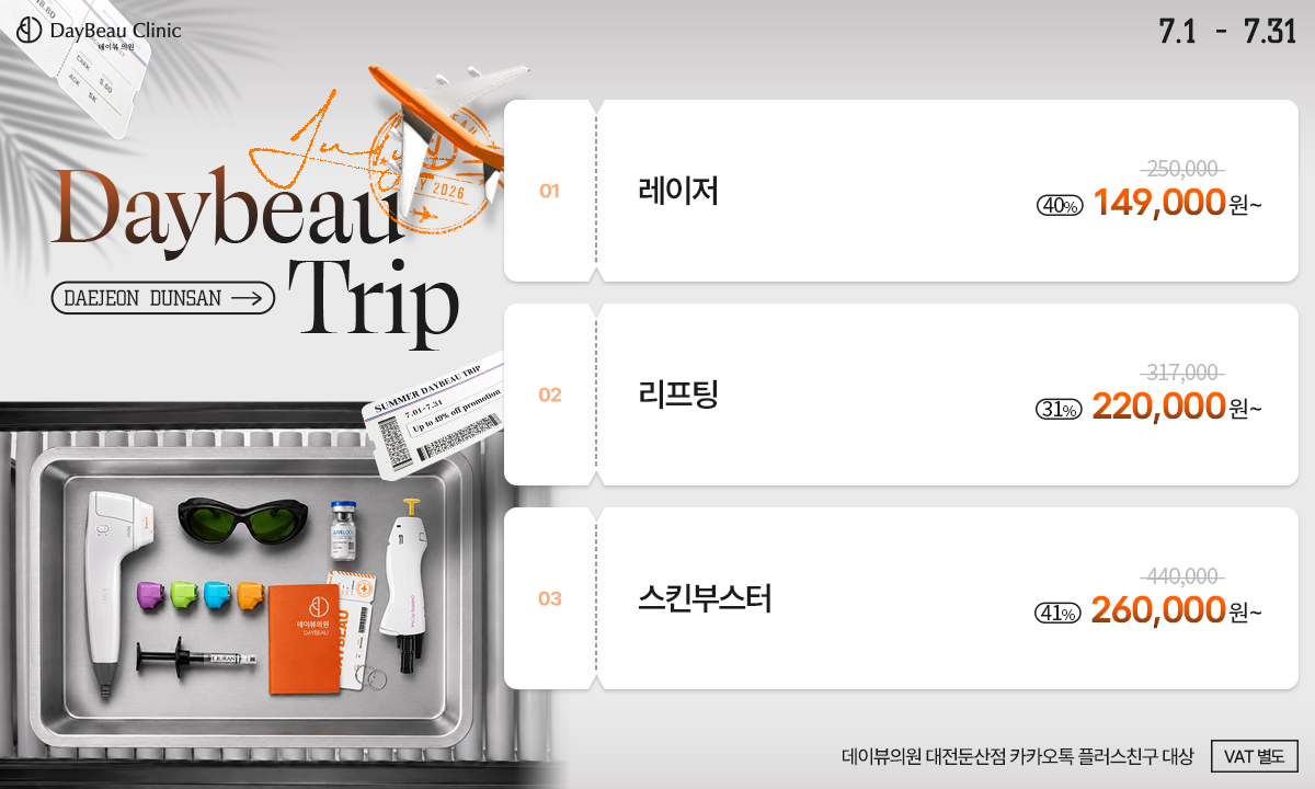 2607_대전_월이벤트_메인_팝업PC.png