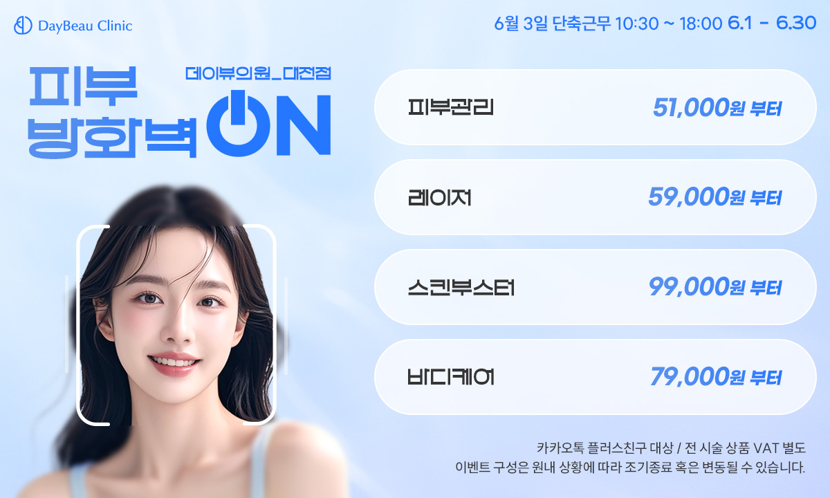 2506_대전_월이벤트_게릴라_팝업PC.jpg