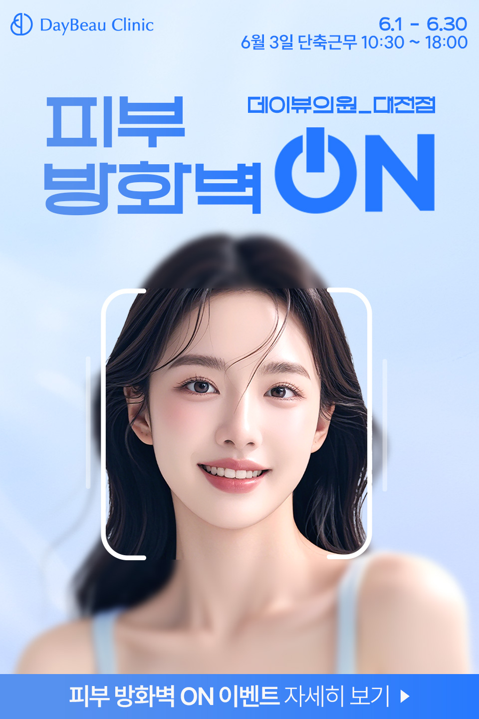 2506_대전_월이벤트_게릴라_팝업M.jpg